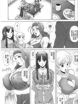 [ガナクラほむ] パイズリホルスタイン (爆乳性交荷爾仕登乳牛) [中文掃本]_0031