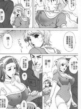 [ガナクラほむ] パイズリホルスタイン (爆乳性交荷爾仕登乳牛) [中文掃本]_0034
