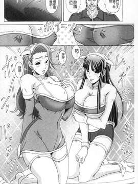 [ガナクラほむ] パイズリホルスタイン (爆乳性交荷爾仕登乳牛) [中文掃本]_0042