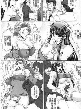 [ガナクラほむ] パイズリホルスタイン (爆乳性交荷爾仕登乳牛) [中文掃本]_0043