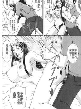 [ガナクラほむ] パイズリホルスタイン (爆乳性交荷爾仕登乳牛) [中文掃本]_0091