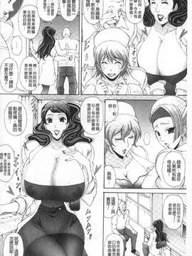 [ガナクラほむ] パイズリホルスタイン (爆乳性交荷爾仕登乳牛) [中文掃本]_0122