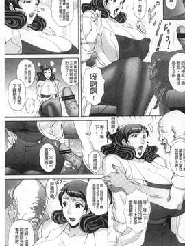 [ガナクラほむ] パイズリホルスタイン (爆乳性交荷爾仕登乳牛) [中文掃本]_0123