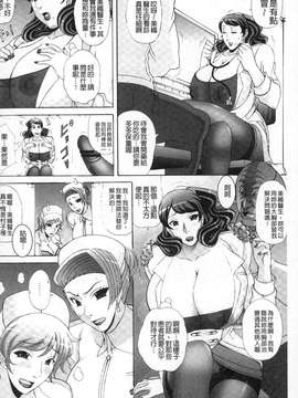 [ガナクラほむ] パイズリホルスタイン (爆乳性交荷爾仕登乳牛) [中文掃本]_0130