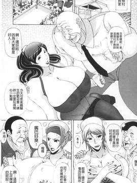 [ガナクラほむ] パイズリホルスタイン (爆乳性交荷爾仕登乳牛) [中文掃本]_0139