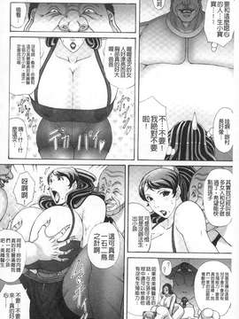 [ガナクラほむ] パイズリホルスタイン (爆乳性交荷爾仕登乳牛) [中文掃本]_0150