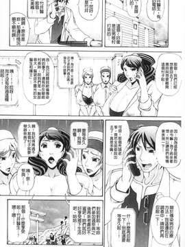 [ガナクラほむ] パイズリホルスタイン (爆乳性交荷爾仕登乳牛) [中文掃本]_0158