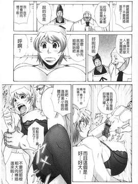 [ガナクラほむ] パイズリホルスタイン (爆乳性交荷爾仕登乳牛) [中文掃本]_0171