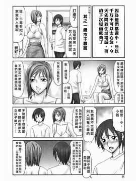 【伊駒一平】隣の奥たま_Free_044_008