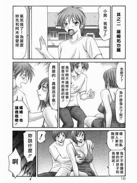 【伊駒一平】隣の奥たま_Free_044_016