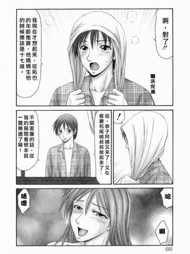 【伊駒一平】隣の奥たま_Free_044_066
