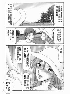【伊駒一平】隣の奥たま_Free_044_107