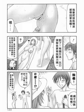 【伊駒一平】隣の奥たま_Free_044_123