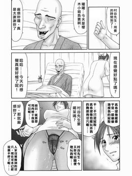 【伊駒一平】隣の奥たま_Free_044_139