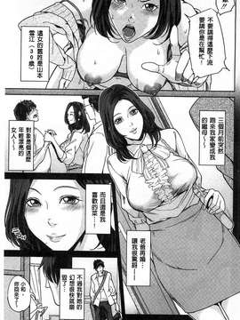 [舞六まいむ] デリママ～淫らな俺の義母さん～_0097