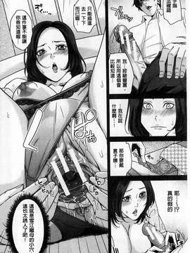 [舞六まいむ] デリママ～淫らな俺の義母さん～_0104