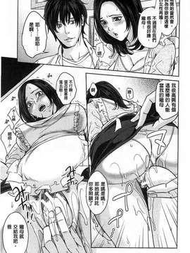 [舞六まいむ] デリママ～淫らな俺の義母さん～_0107