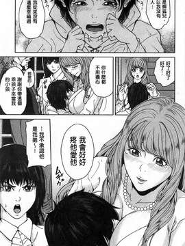 [舞六まいむ] デリママ～淫らな俺の義母さん～_0145