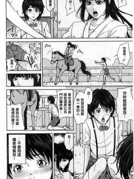 [舞六まいむ] デリママ～淫らな俺の義母さん～_0146