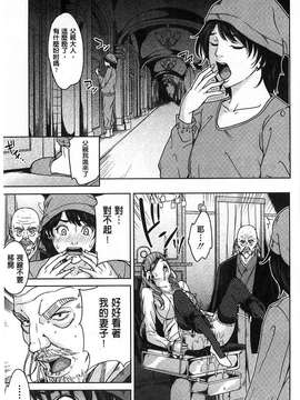 [舞六まいむ] デリママ～淫らな俺の義母さん～_0149