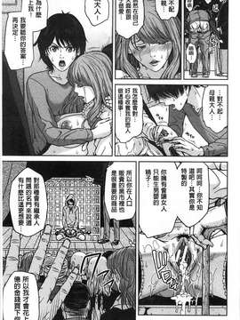 [舞六まいむ] デリママ～淫らな俺の義母さん～_0159