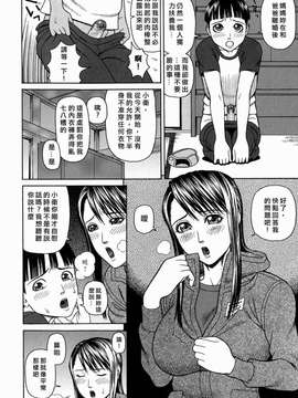 [蛇光院 三郎] 姦_Free_078_008