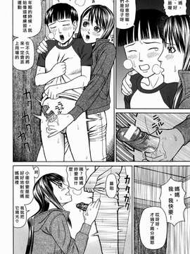 [蛇光院 三郎] 姦_Free_078_010