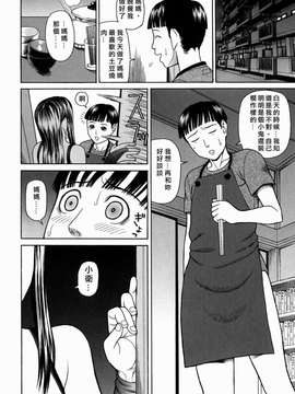 [蛇光院 三郎] 姦_Free_078_016