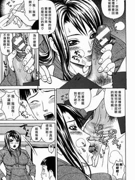 [蛇光院 三郎] 姦_Free_078_031
