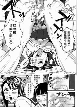 [蛇光院 三郎] 姦_Free_078_037