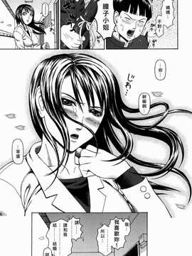 [蛇光院 三郎] 姦_Free_078_053