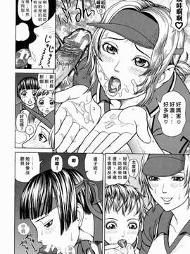 [蛇光院 三郎] 姦_Free_078_064
