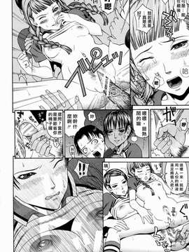 [蛇光院 三郎] 姦_Free_078_144