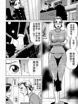 [蛇光院 三郎] 姦_Free_078_154