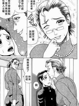 [蛇光院 三郎] 姦_Free_078_155