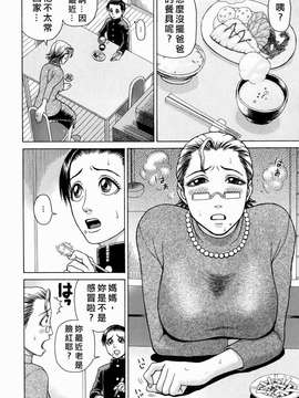 [蛇光院 三郎] 姦_Free_078_156