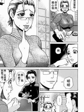 [蛇光院 三郎] 姦_Free_078_157