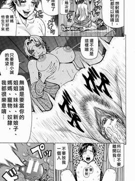 [蛇光院 三郎] 姦_Free_078_175