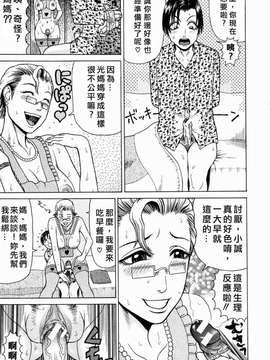 [蛇光院 三郎] 姦_Free_078_179