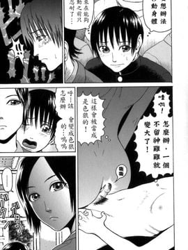 [蛇光院三郎] 痴女_vivi01_012