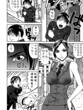 [蛇光院三郎] 痴女_vivi01_013