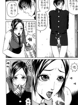 [蛇光院三郎] 痴女_vivi01_015
