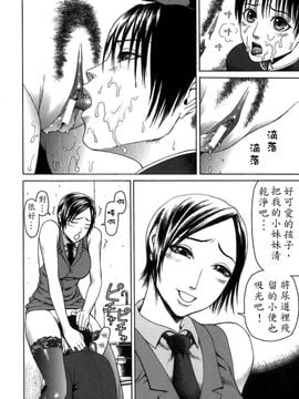 [蛇光院三郎] 痴女_vivi01_019