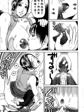 [蛇光院三郎] 痴女_vivi01_026