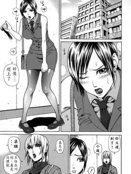 [蛇光院三郎] 痴女_vivi01_044