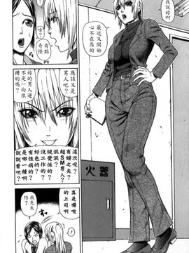 [蛇光院三郎] 痴女_vivi01_045