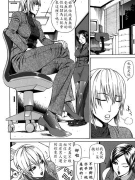 [蛇光院三郎] 痴女_vivi01_047