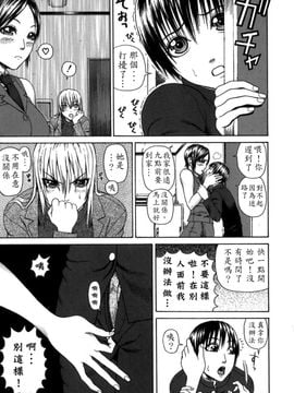 [蛇光院三郎] 痴女_vivi01_048
