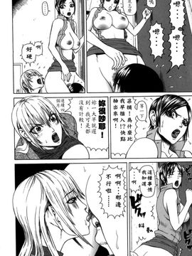 [蛇光院三郎] 痴女_vivi01_061
