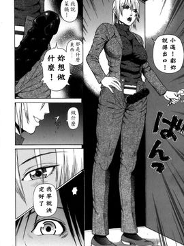 [蛇光院三郎] 痴女_vivi01_085